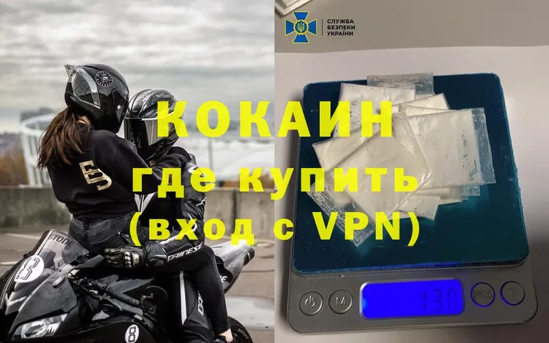 COCAIN VHQ  Новочебоксарск 