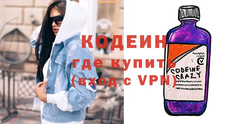 Кодеиновый сироп Lean напиток Lean (лин)  купить наркотик  Новочебоксарск 