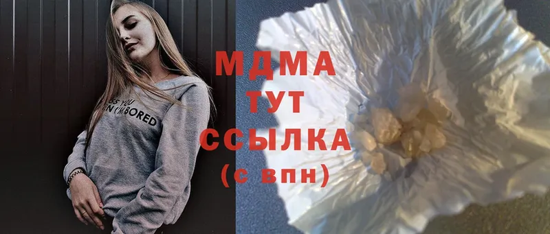 наркота  Новочебоксарск  MDMA crystal 